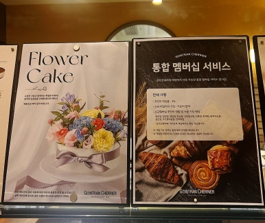 곤트란쉐리에동 이미지