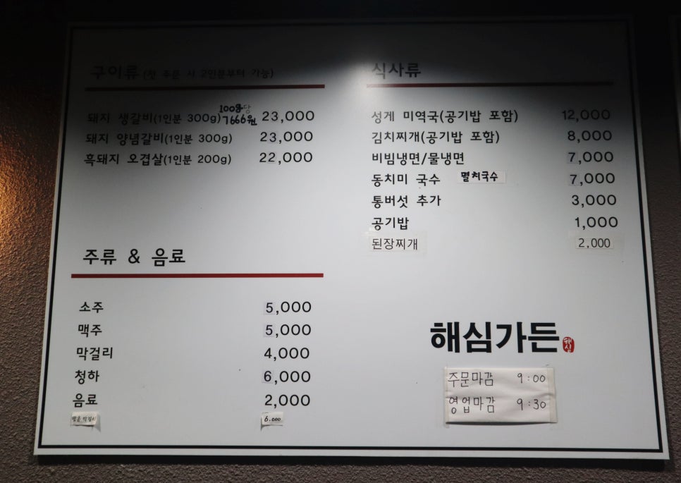 (주)해심 이미지