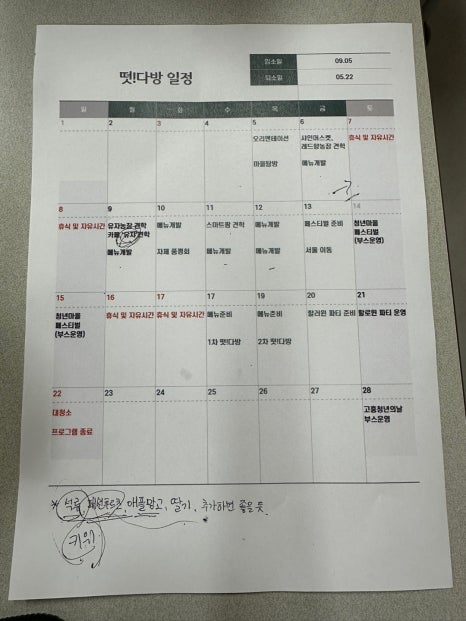 송곡닭집 이미지