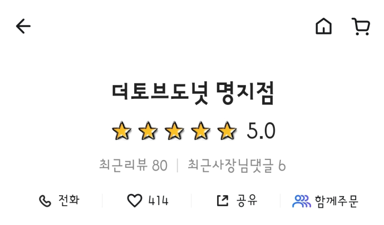 더토브도넛 이미지