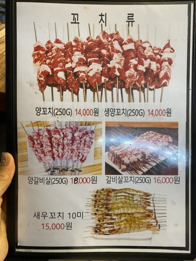 동북양갈비&양다리 이미지