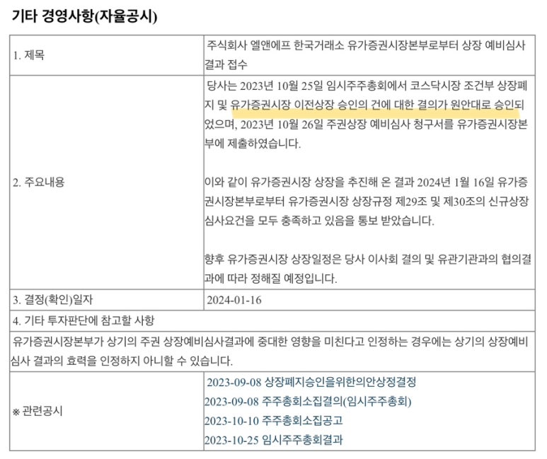 엘엔에프 네트웍스 이미지