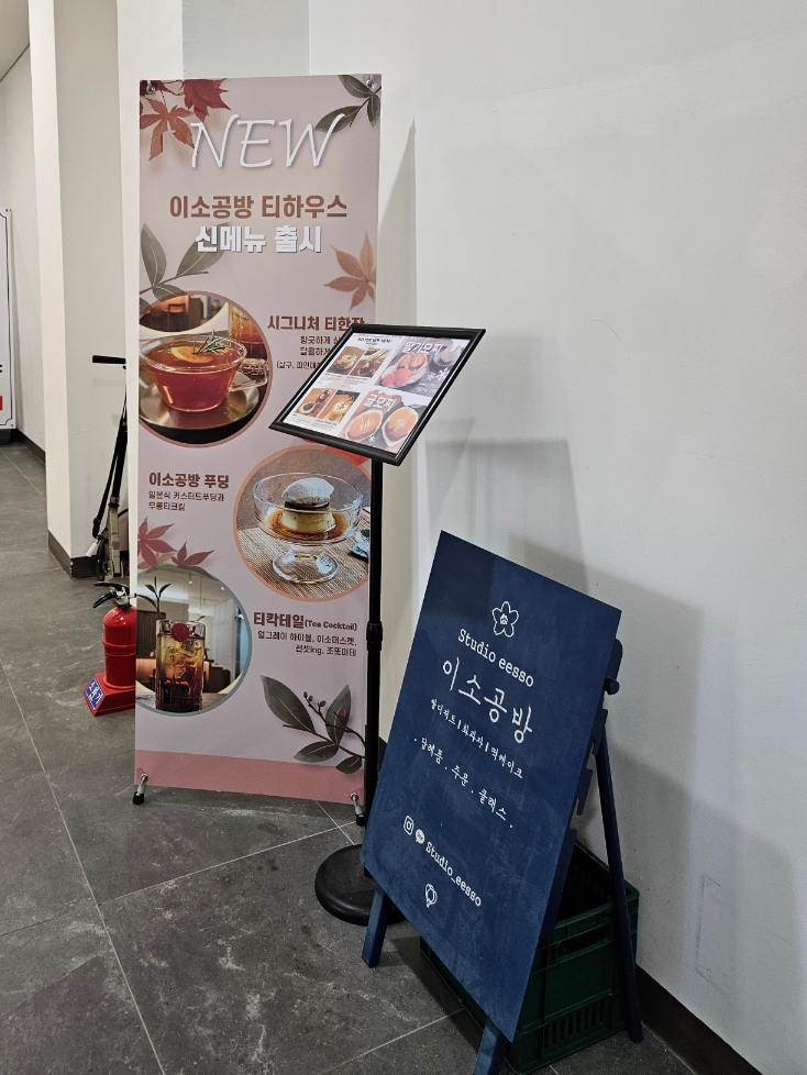 이소공방 이미지