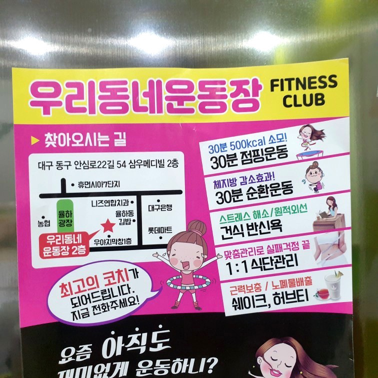 우리동네운동장 이미지