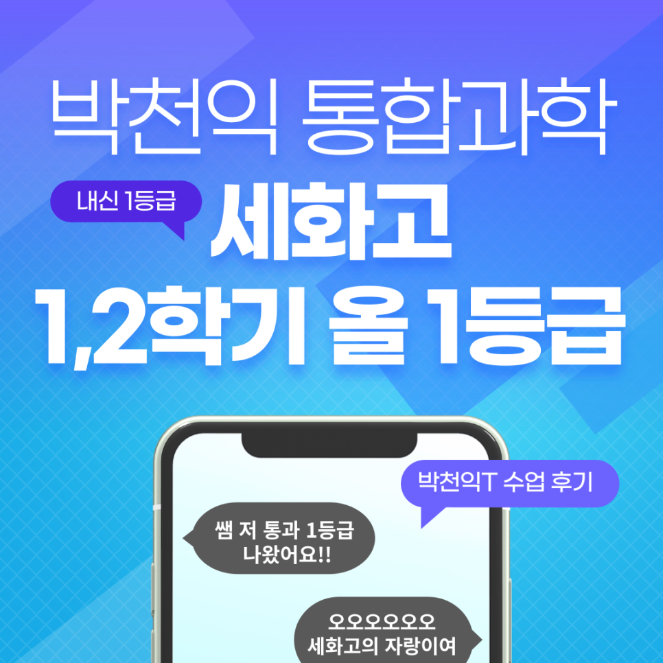 박천익과학연구소 이미지