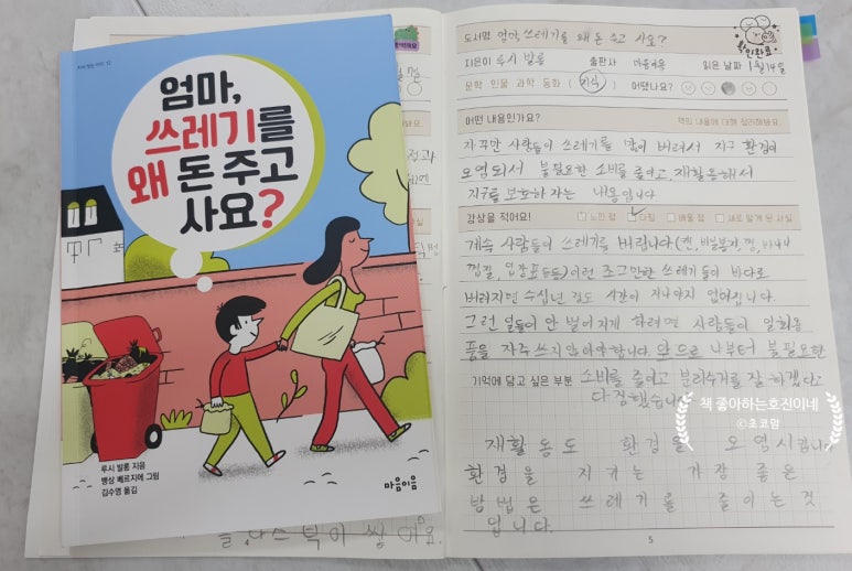 호진환경 이미지