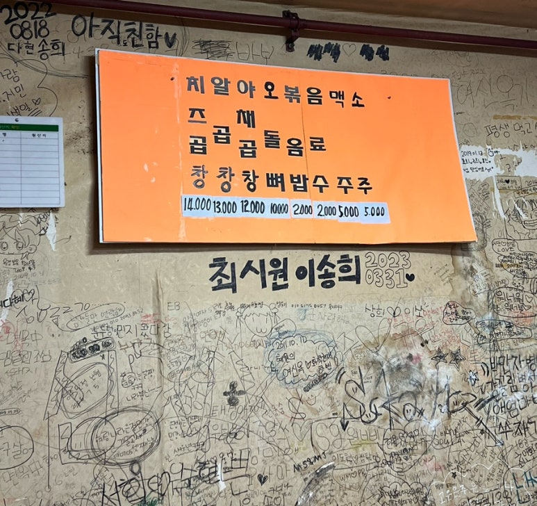 조가네곱창 이미지
