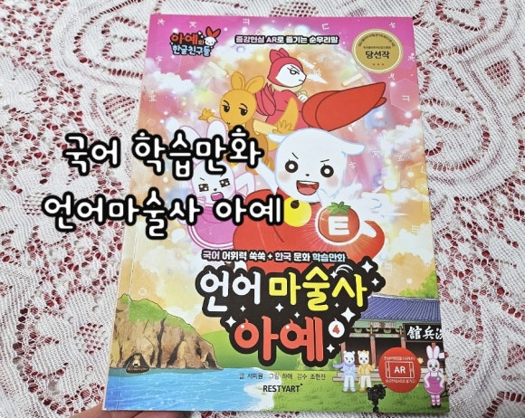 리스티아트(RESTYART) 이미지
