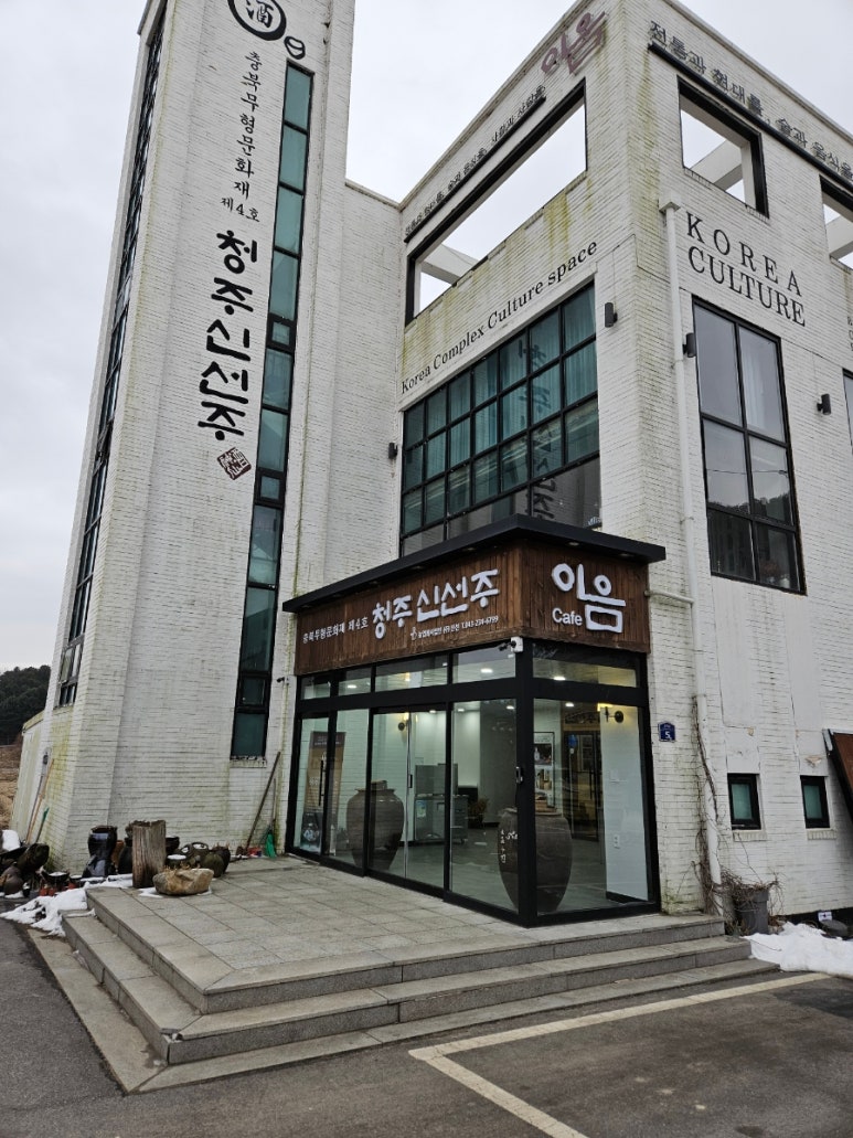 신선주한잔 이미지