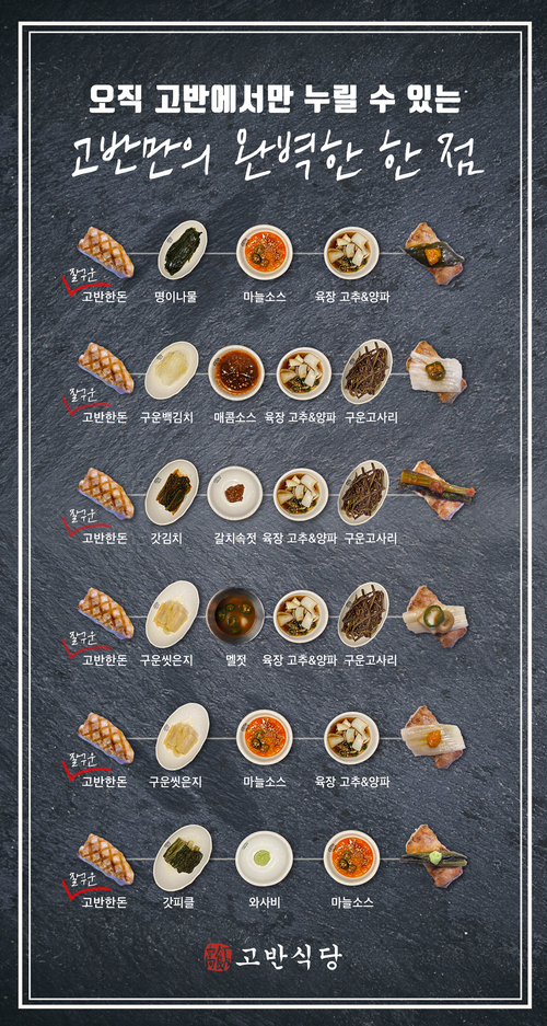고기왕정육식당 이미지