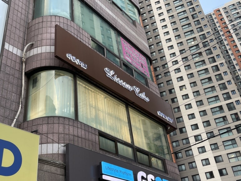 리썸케이크 이미지