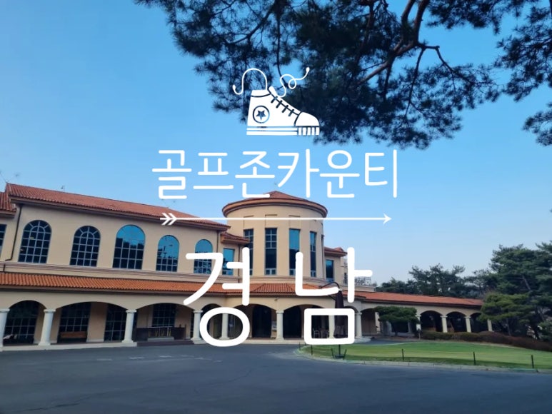 골프존클럽하우스 이미지