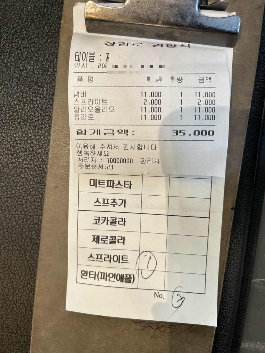 장감로경양식 이미지