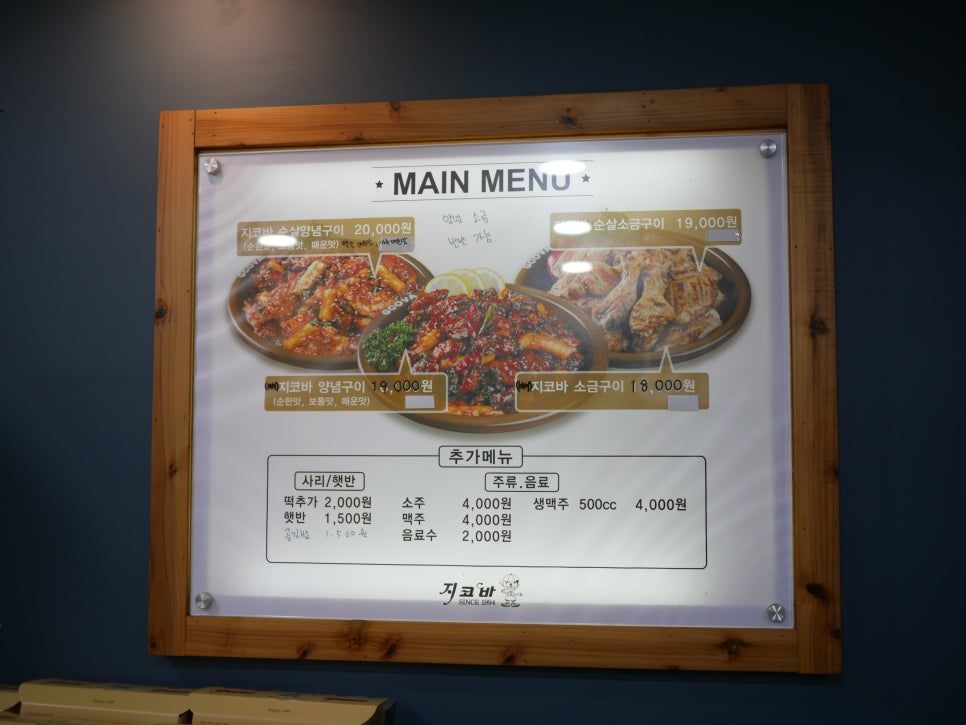 지코바 마두1호점 이미지