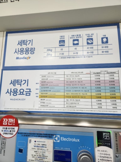 워시엔조이77 이미지