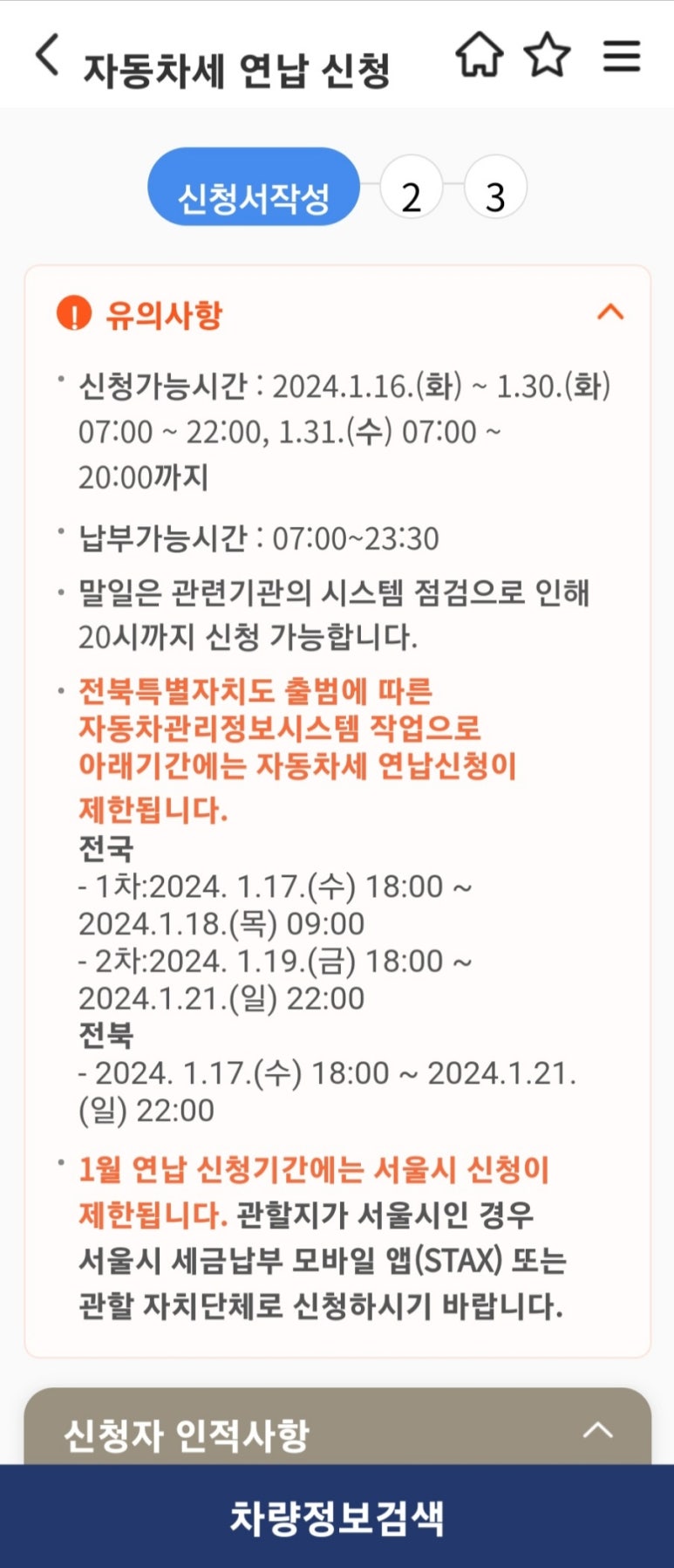 찐밧데리 이미지