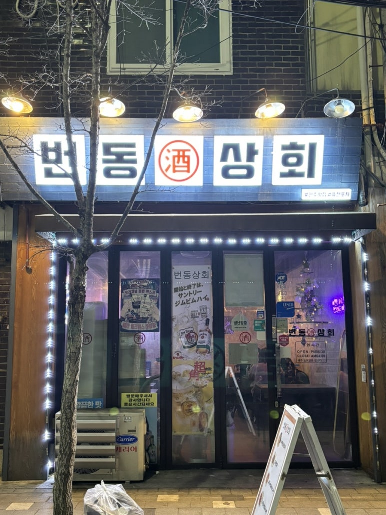 석이상회 이미지