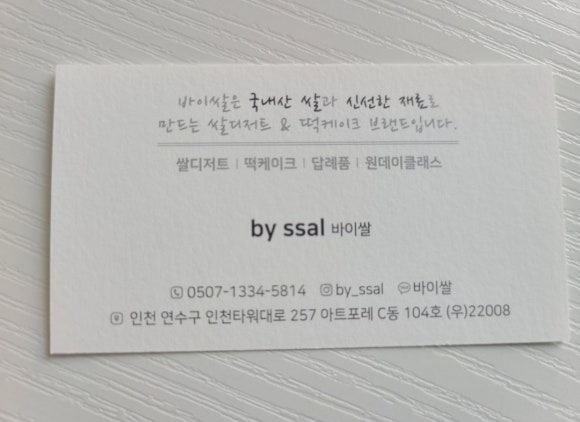 쌀(SSAL) 이미지