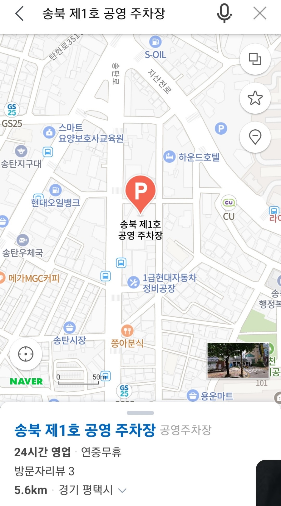 송탄청옥육전국수 이미지