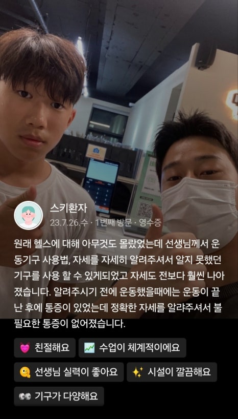 힐링휘트니스 이미지