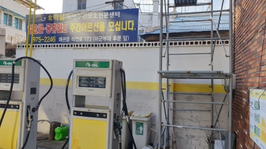 중앙주유소 이미지