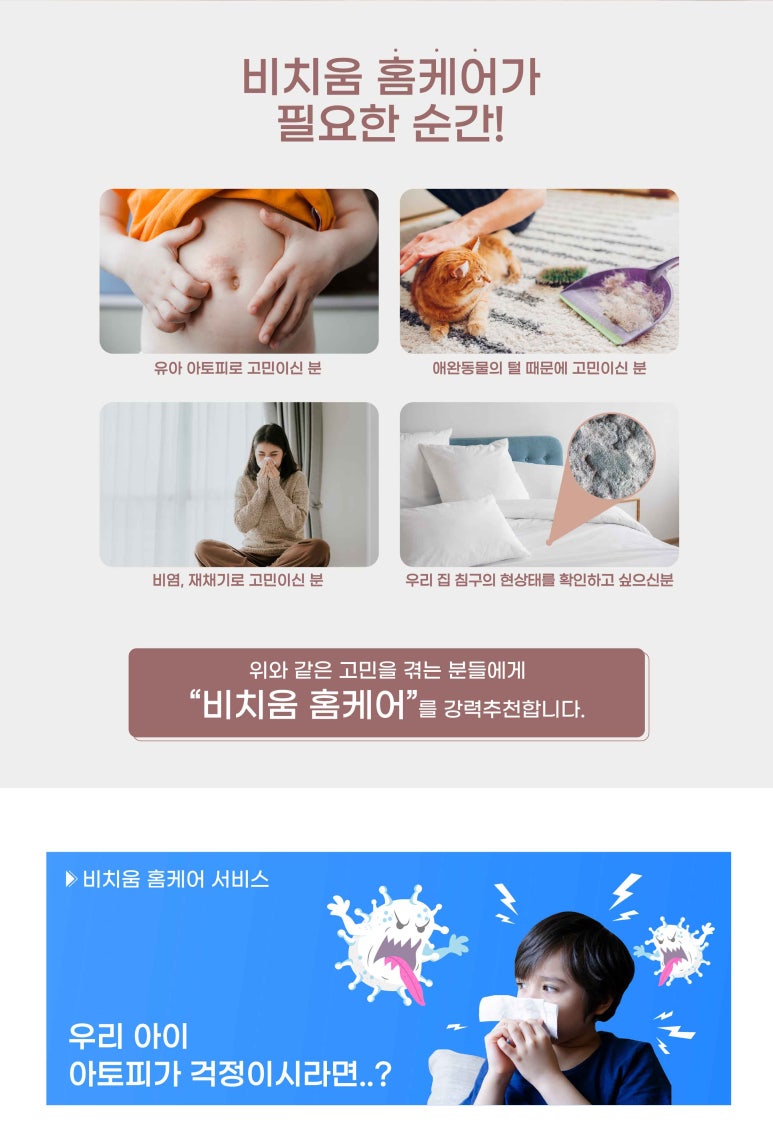 슈퍼홈케어 이미지