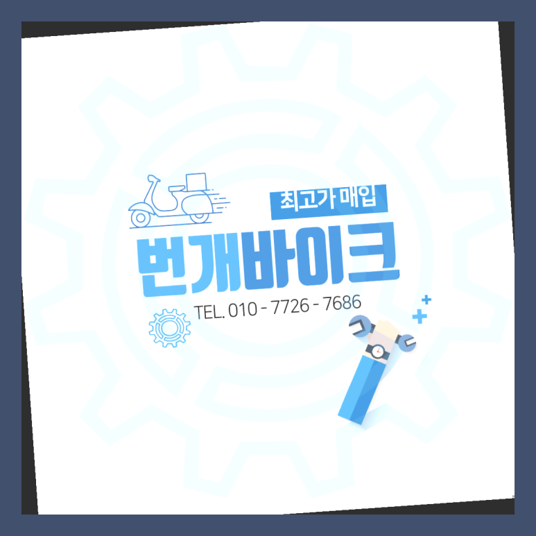 장안바이크 이미지