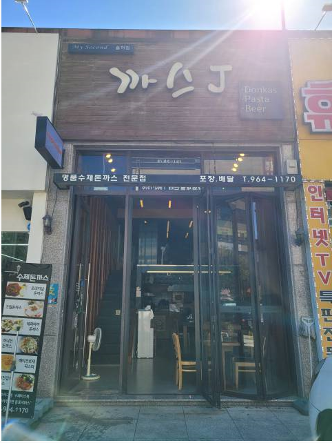 까스제이 이미지