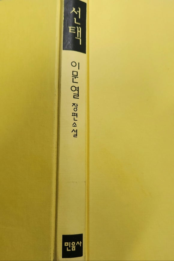 소호종택 이미지