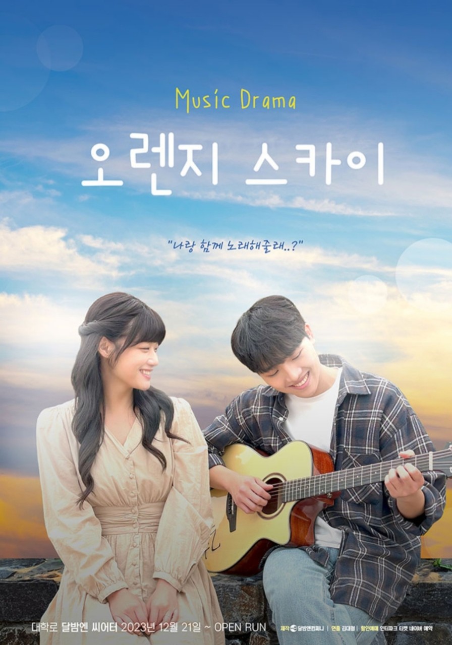 오렌지뮤직 이미지