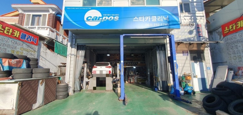 삼성카크리닉 이미지