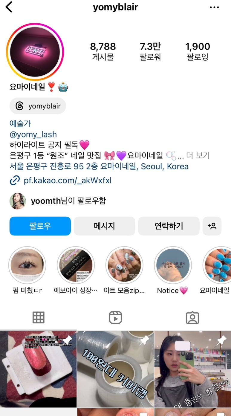 요마이네일 이미지