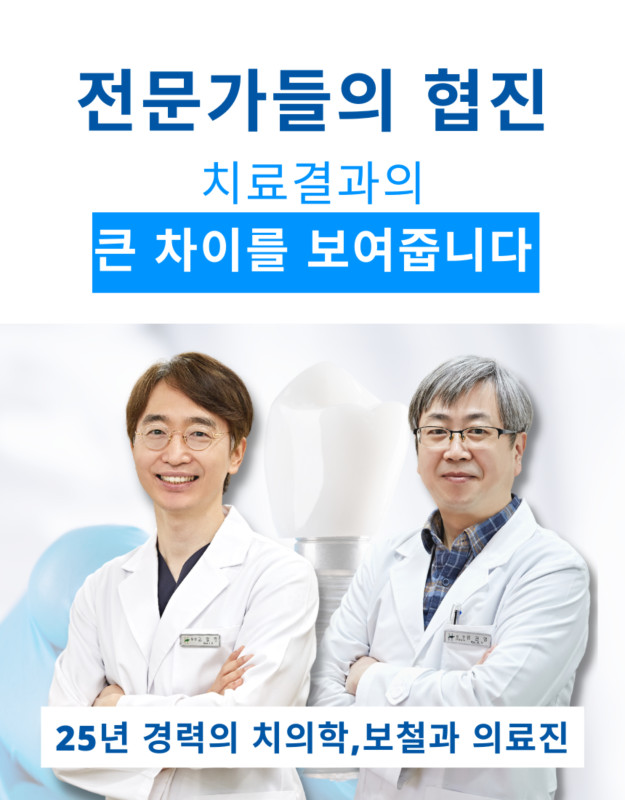 서울열린치과 이미지