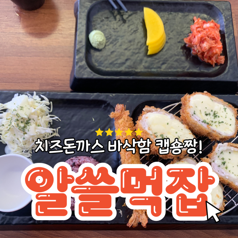 돈돈카츠 이미지