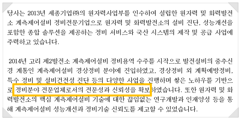 우진인력 이미지