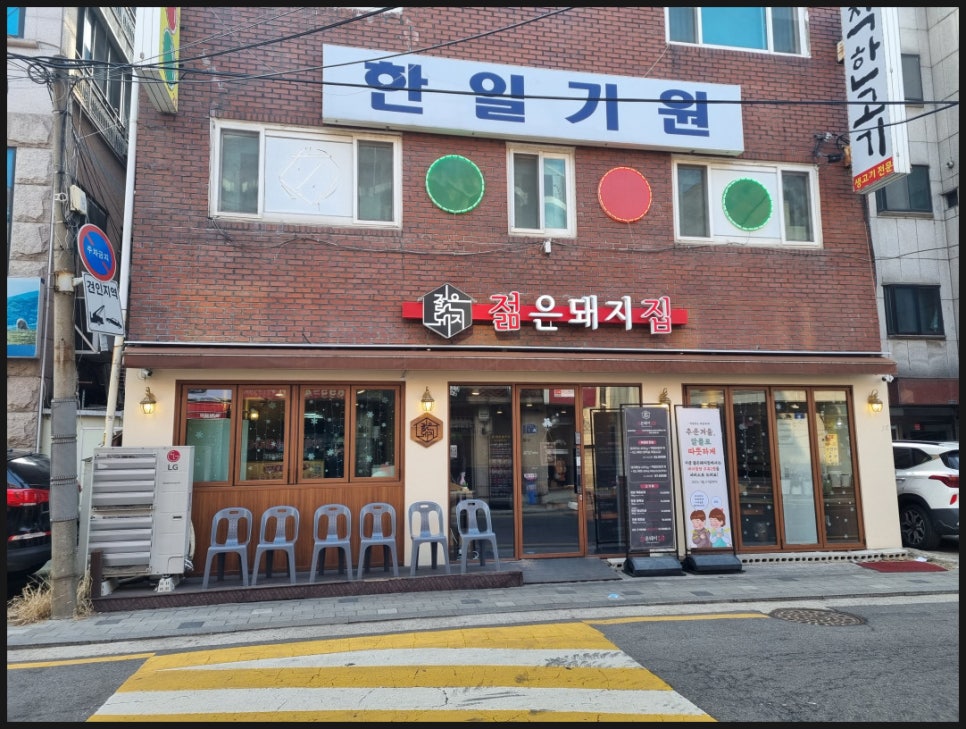초록돼지집 이미지