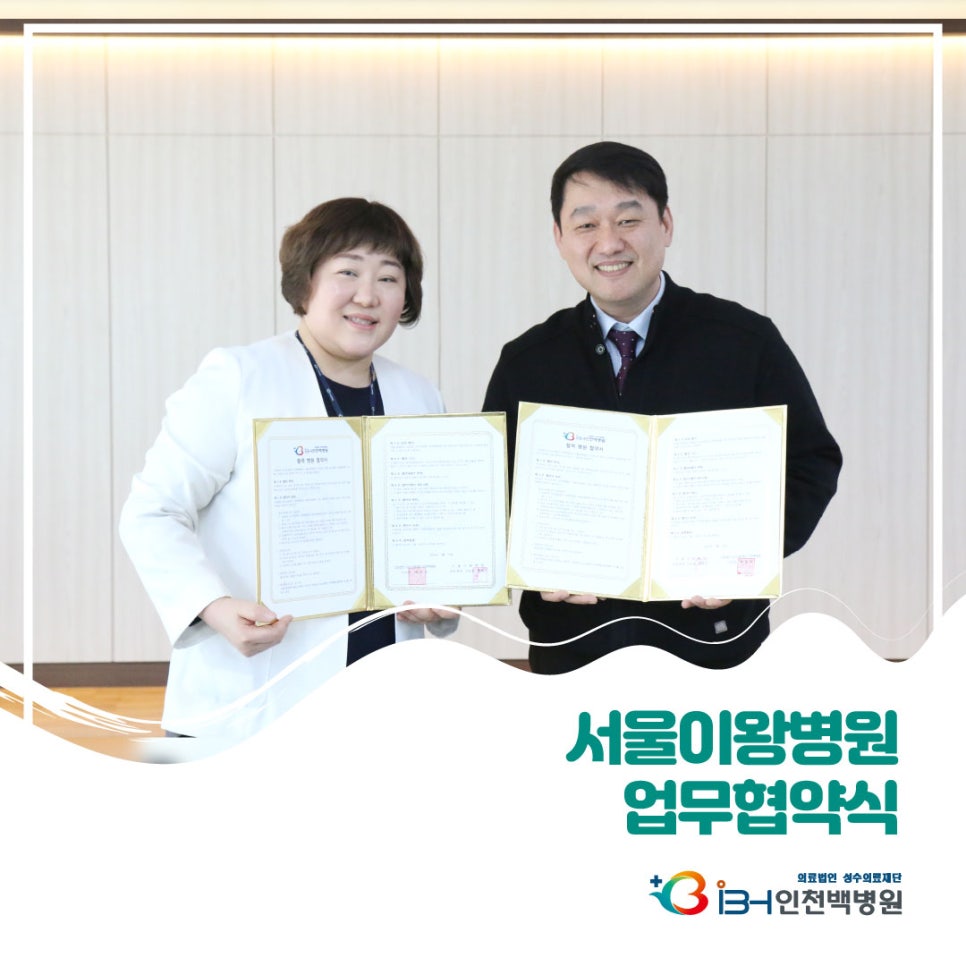 서울이왕병원 이미지