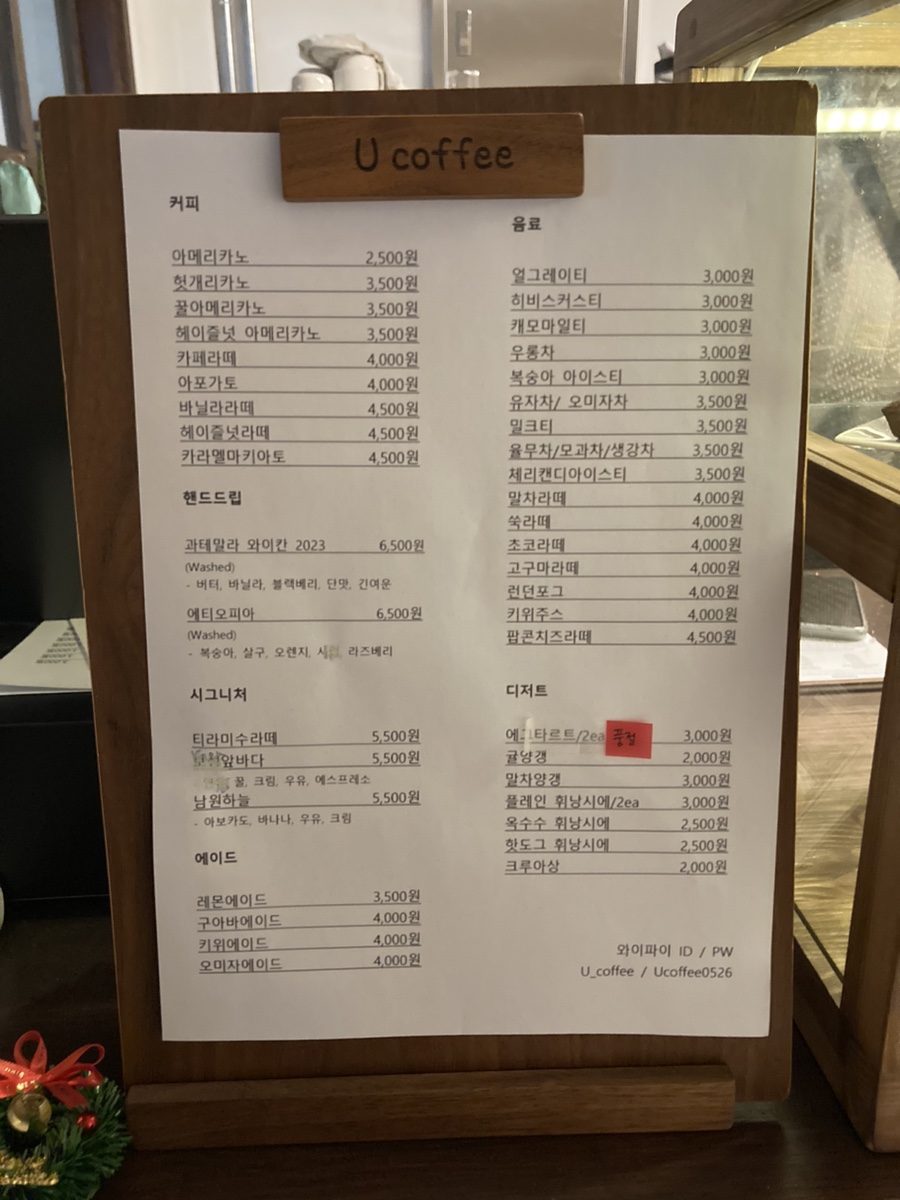 유커피 이미지