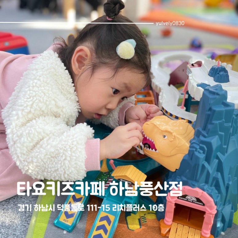타요키즈카페하남풍산점 이미지