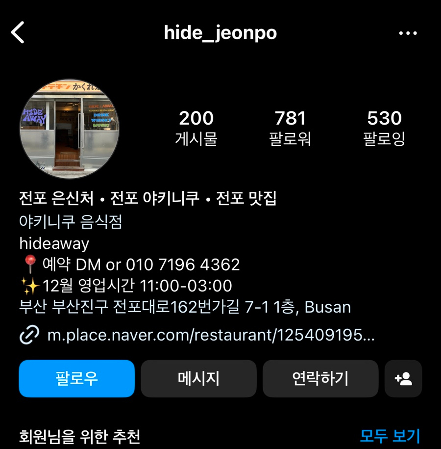 은신처 전포점 이미지