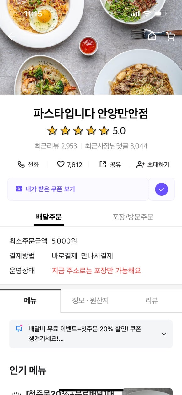 장내로150번길 이미지