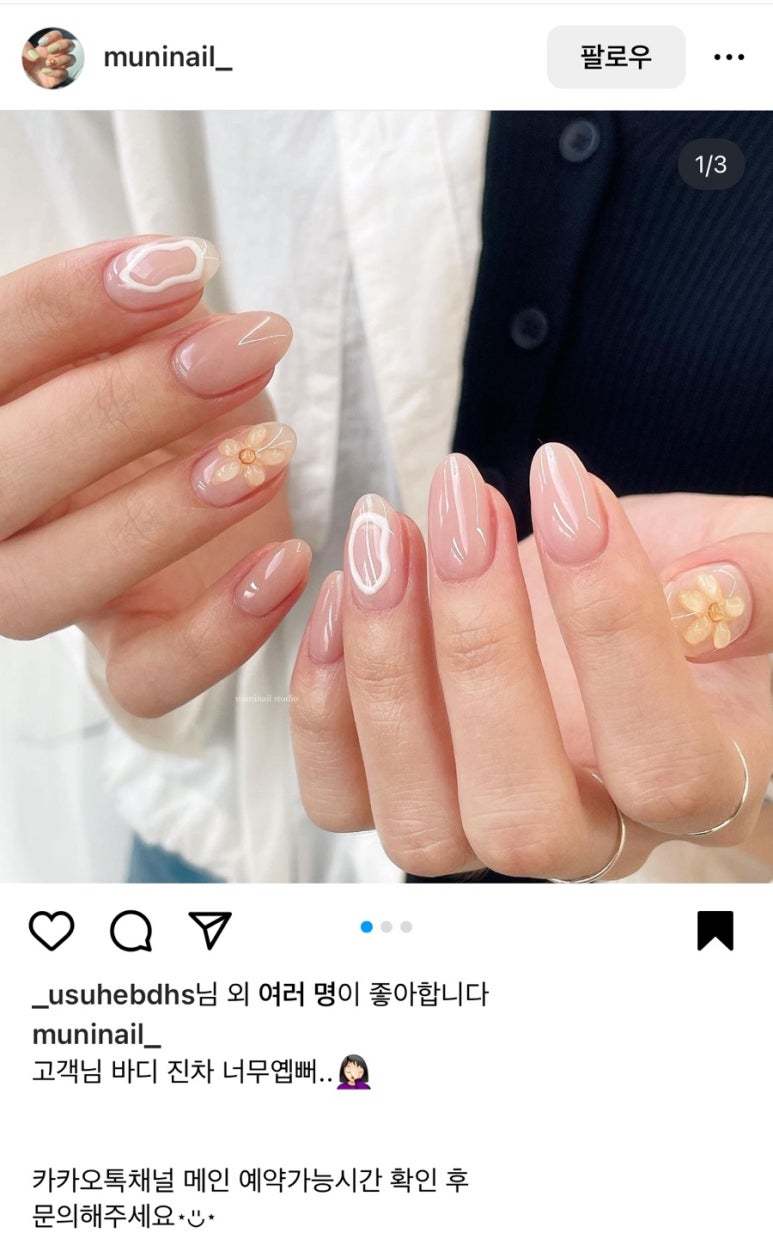 네일무니 이미지