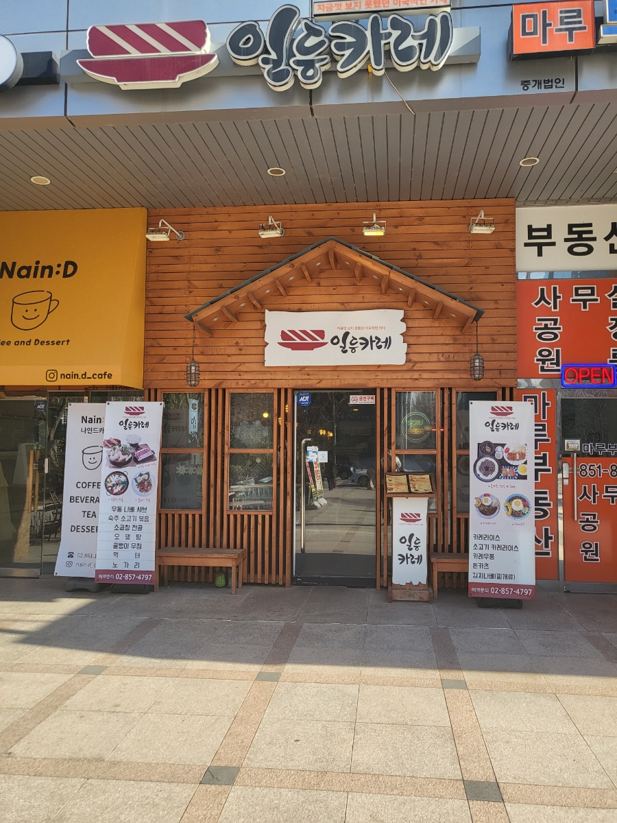일등카레 이미지