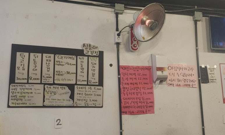 삼순이 뒷고기 이미지