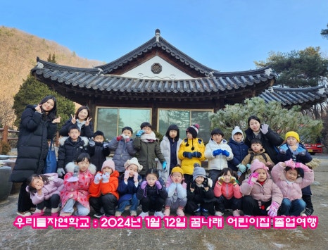 청솔어린이집 이미지