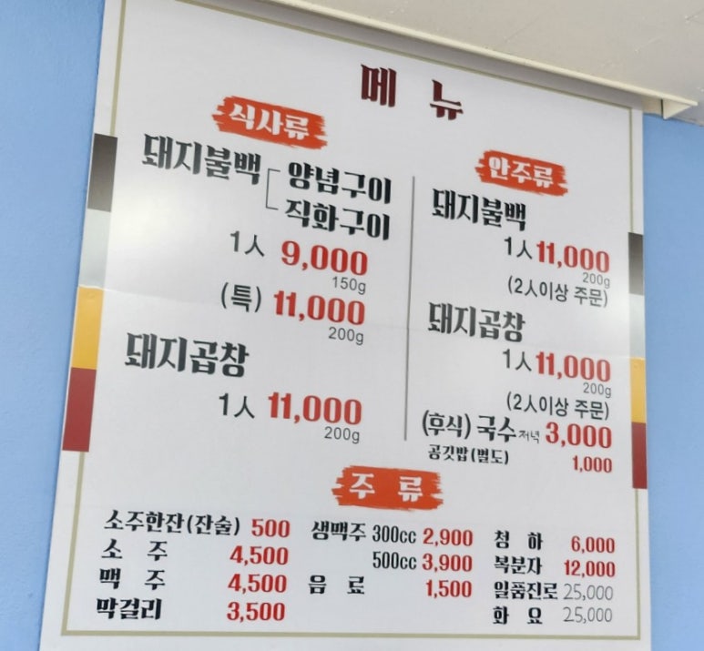 할매곱창돼지불백기사식당 이미지