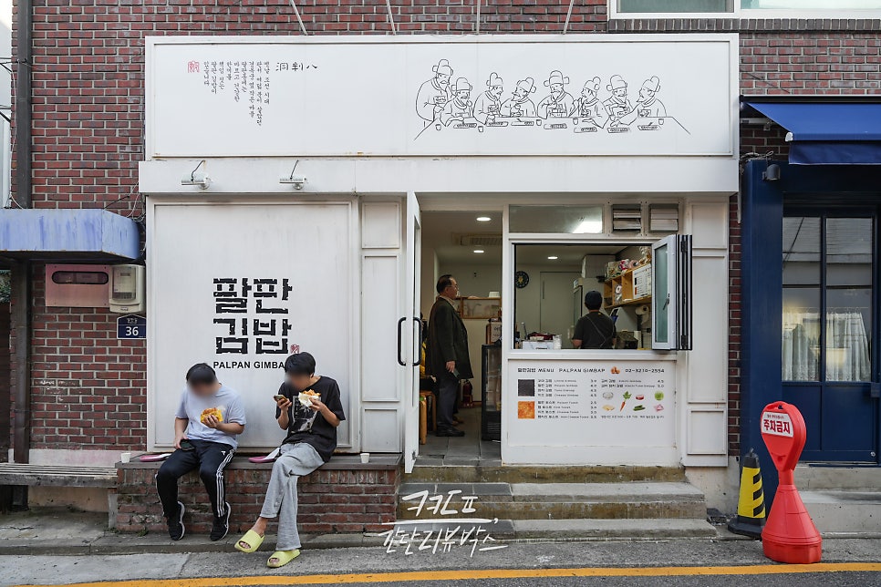 꼬마김밥과토스트 이미지