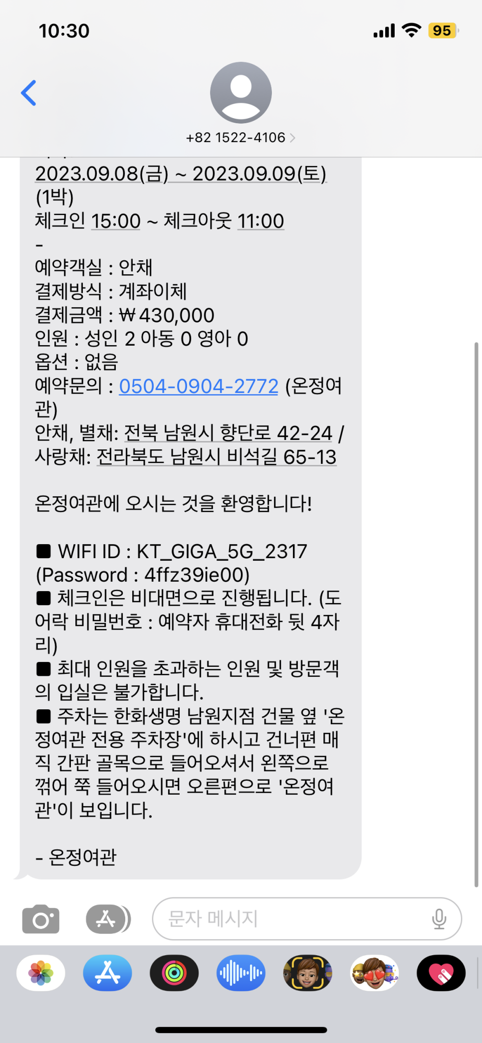 온정여관안채 이미지