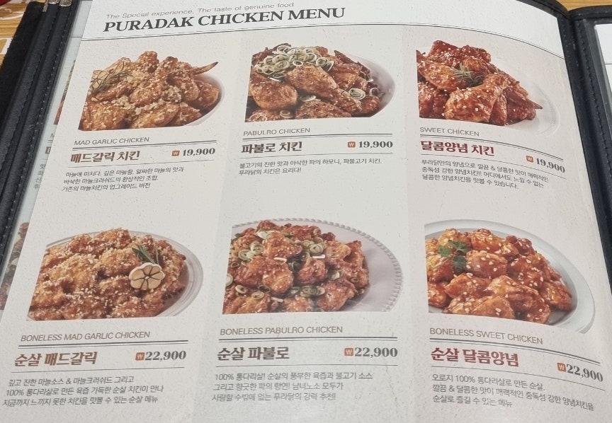 푸라닭울산명촌효문점 이미지
