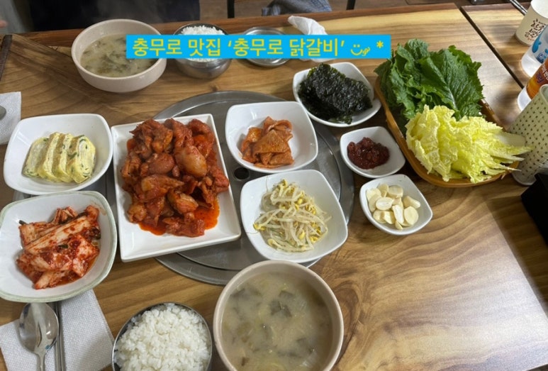 충무로닭갈비 이미지